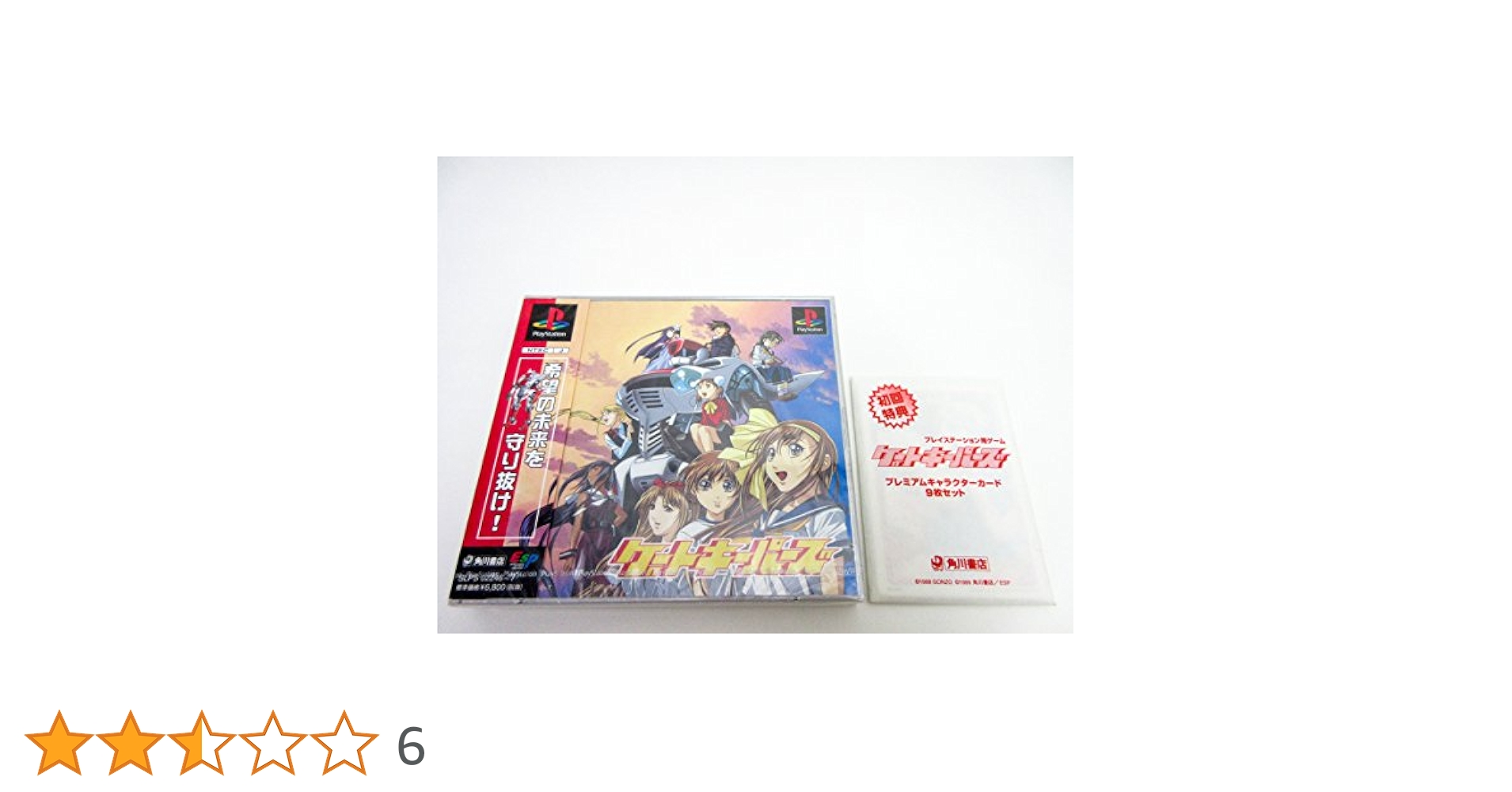 Amazon | ゲートキーパーズ | ゲームソフト