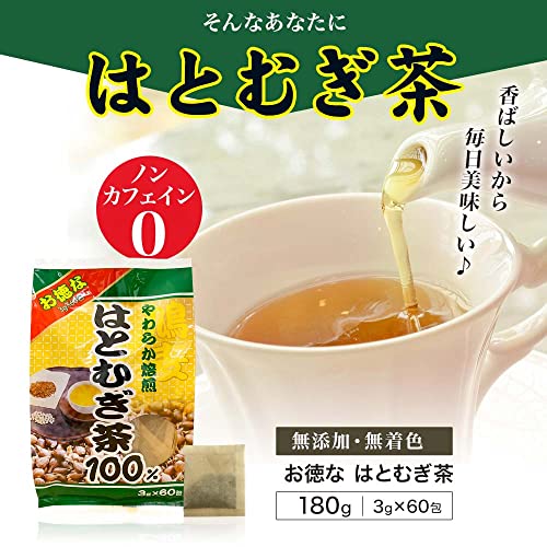 ユウキ製薬 はとむぎ茶 3g×60包