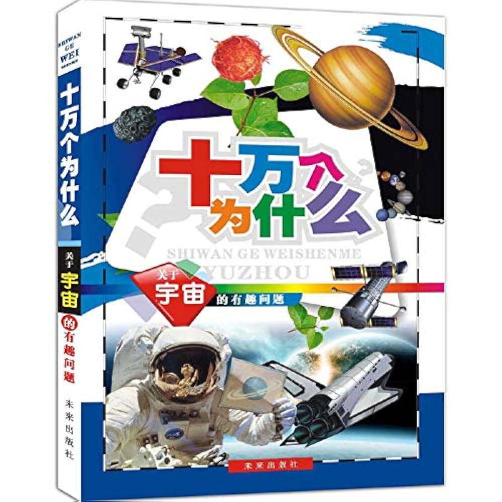 さといま　10分で読めるシリーズ　なぜどうしてシリーズ他 １冊450円 累計700万部突破の児童書シリーズ「よみとく10分 10分で読める