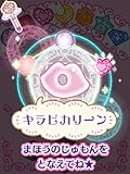 「ジュエルペット（Jewelpet） ～魔法のDS キラピカリーン☆～」の関連画像