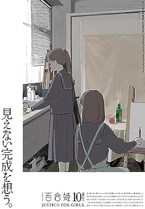 コミック百合姫2023年12月号 | 百合姫編集部 |本 | 通販 | Amazon