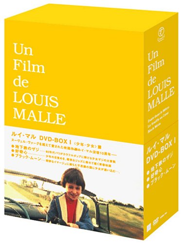 Amazon.co.jp: ルイ・マル DVD-BOX I : ルイ・マル, ルイ・マル: DVD