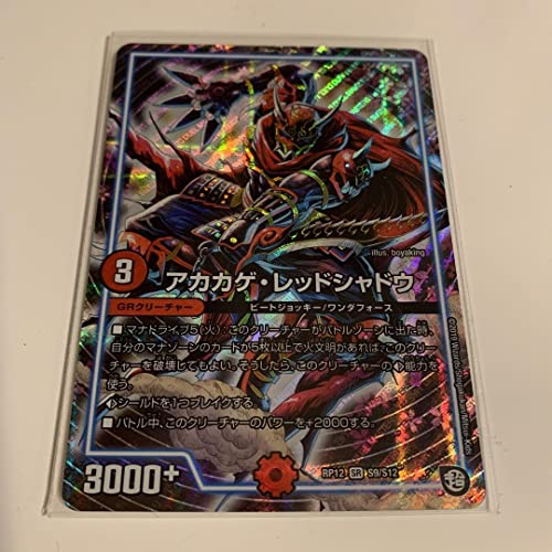 デュエルマスターズ アカカゲレッドシャドウ