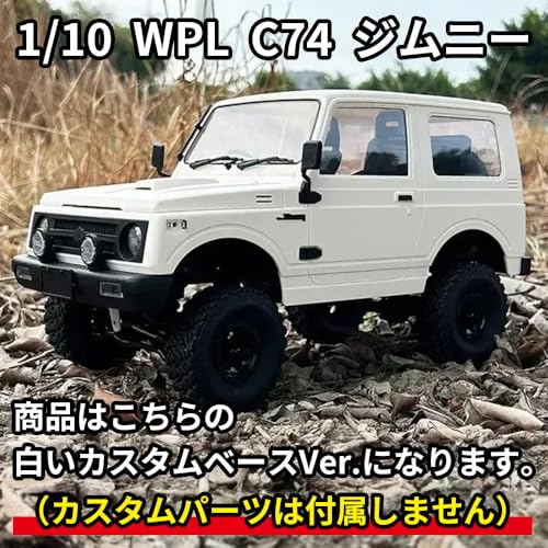 wpl c74 ちょいカスタム※コリラックマつきません WPL JAPAN C74 スズキ ジムニー (JA11) – RAYWOOD