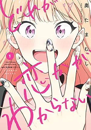 Amazon.co.jp: 合格のための！ やさしい三角関係入門（1