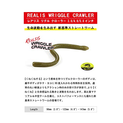 DUO(デュオ) レアリス リグルクローラー 3.8インチ F031 ミミズ 2枚目