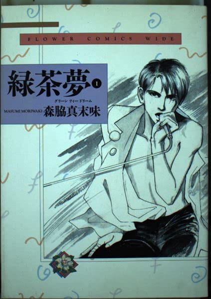 【中古】 アンダー ２/小学館/森脇真末味 Amazon.co.jp: 森脇 真末味: 本、バイオグラフィー、最新