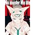 横山旬「No murder No life（1）」