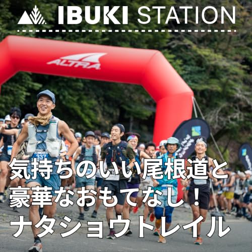 気持ちのいい尾根道と豪華なおもてなし！ナタショウトレイル