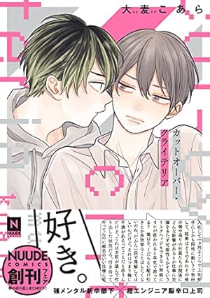 みだらな猫は甘く啼く (drap COMICS DX) | 嶋二 |本 | 通販 | Amazon