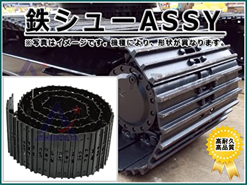 Amazon.co.jp: シューアッセン コマツ PC30MR-5 ゴムパット無 300幅 44 