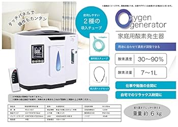 Amazon | 家庭用酸素発生器 リラックス 健康 疲労回復 吸入
