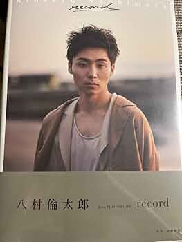 八村倫太郎 photo card フォトカ コラボツアー Amazon.co.jp: 八村倫太郎 写真集record : おもちゃ
