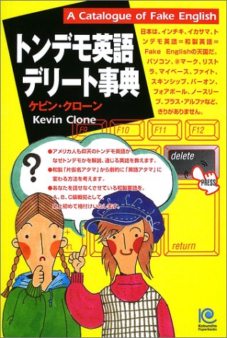 Amazon.co.jp: ケビン・クローン: 本、バイオグラフィー、最新アップデート