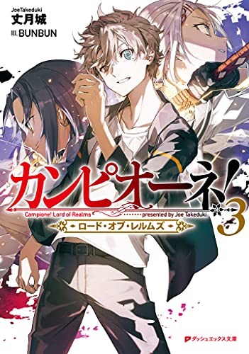 Amazon.co.jp: 丈月 城: 本、バイオグラフィー、最新アップデート