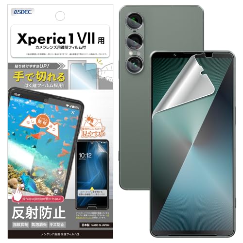ASDEC �A�X�f�b�N �t�B���� Xperia 1 VII�p �A���`�O���A+�J�����ی� ���{�� �}�b�g ���˖h�~ �w��h�~/NGB-SO51F-Z
