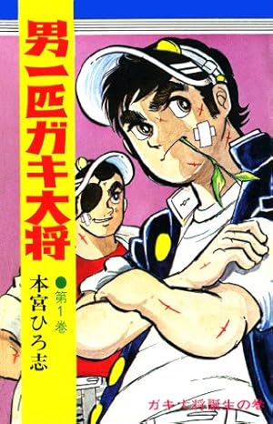 Amazon.co.jp: タイガーマスク（1） (週刊少年マガジンコミックス