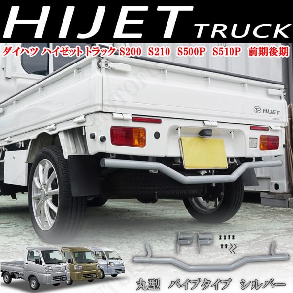 Amazon | MOTOFUTURE ハイゼットトラック ハイゼットジャンボ S500  