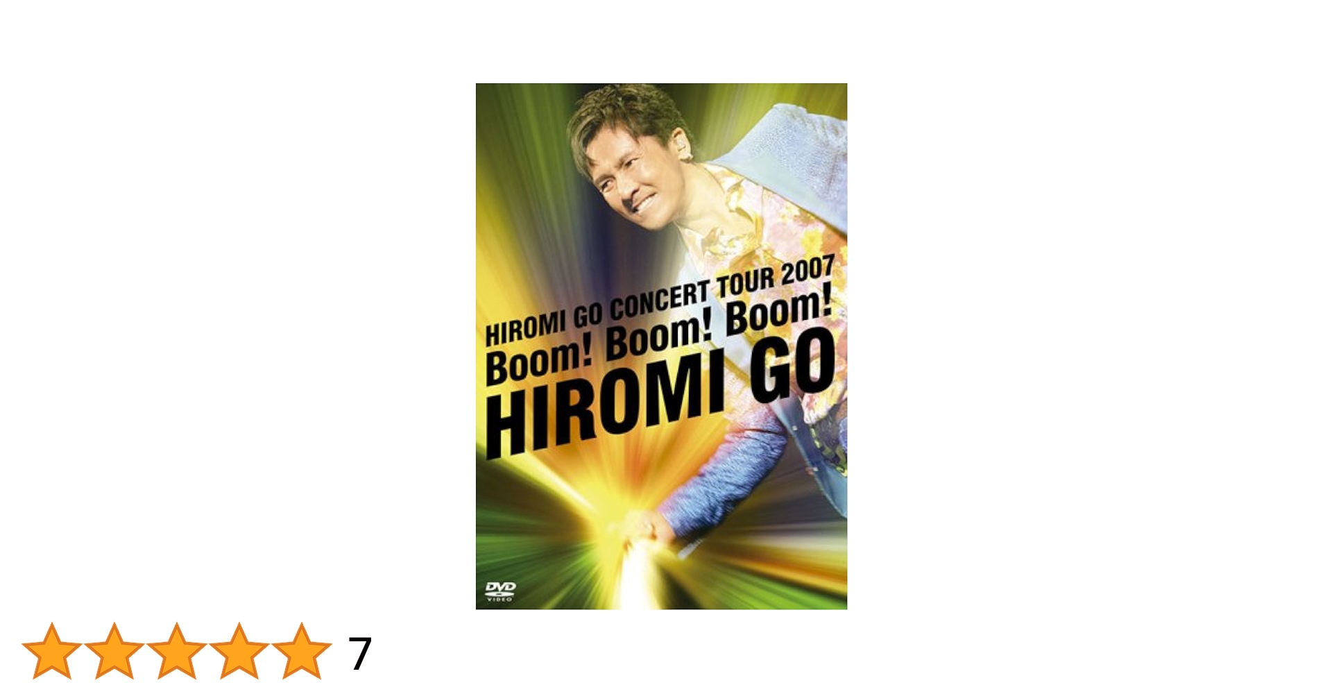 Amazon.co.jp: HIROMI GO CONCERT TOUR 2007 Boom! Boom! Boom