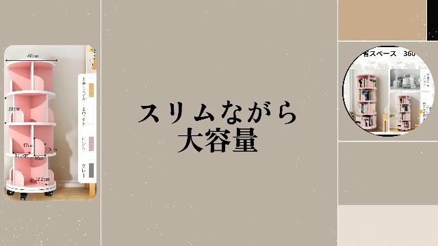Amazon｜brontier 本棚 キャスター付き おしゃれ 回転ラック ブック