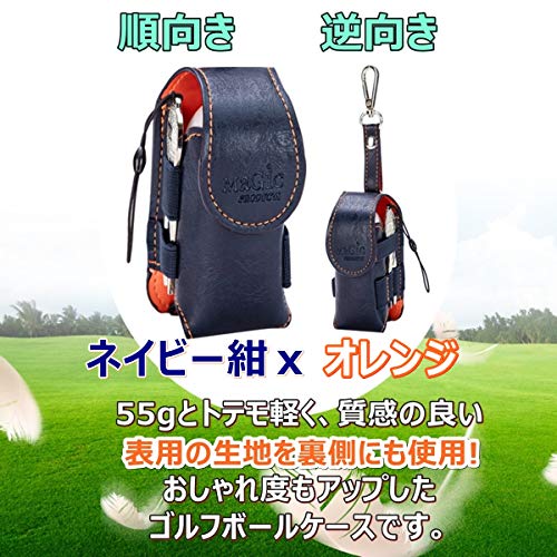 マジックプロダクツ 鮮やかWカラー 順逆向きゴルフボールケ