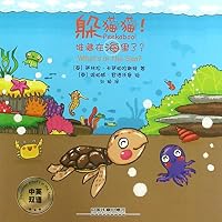 Peekaboo! What's in the sea? 7113239412 Book Cover