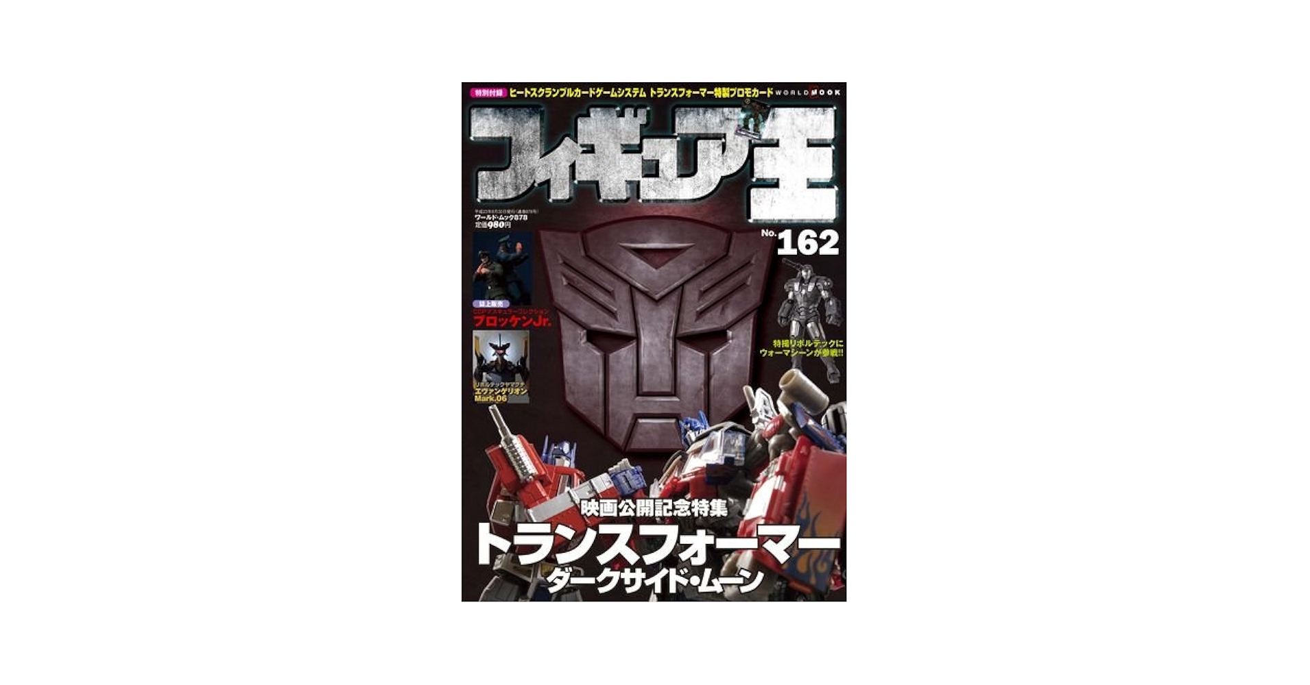 フィギュア王　他　14冊まとめ売り 61GRsteledL._UF350,350_QL50_.jpg