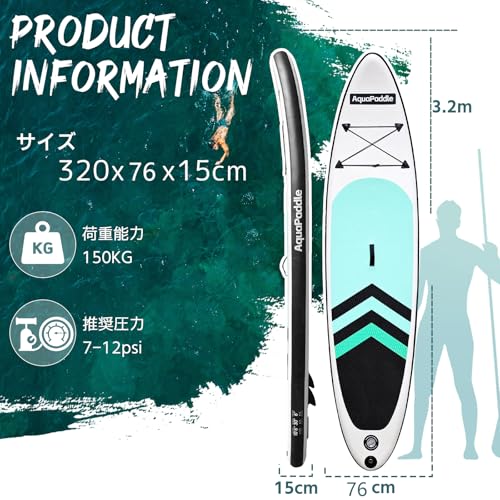 VONNSUP インフレータブルサップボード 320cm