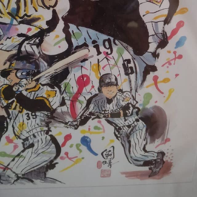 Amazon.co.jp: 阪神タイガース 2005年祝優勝 成瀬國晴 イラストパネル 