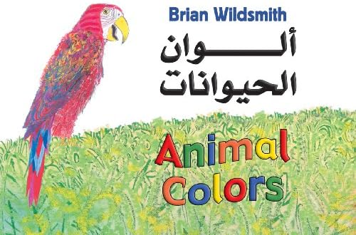 Animal Colors (Arabic and English Edition)