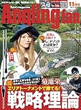 Angling　Fan　2022年11月号 [雑誌]