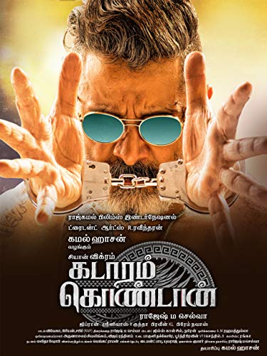 Vikram m the best Amazon price in SaveMoney.es