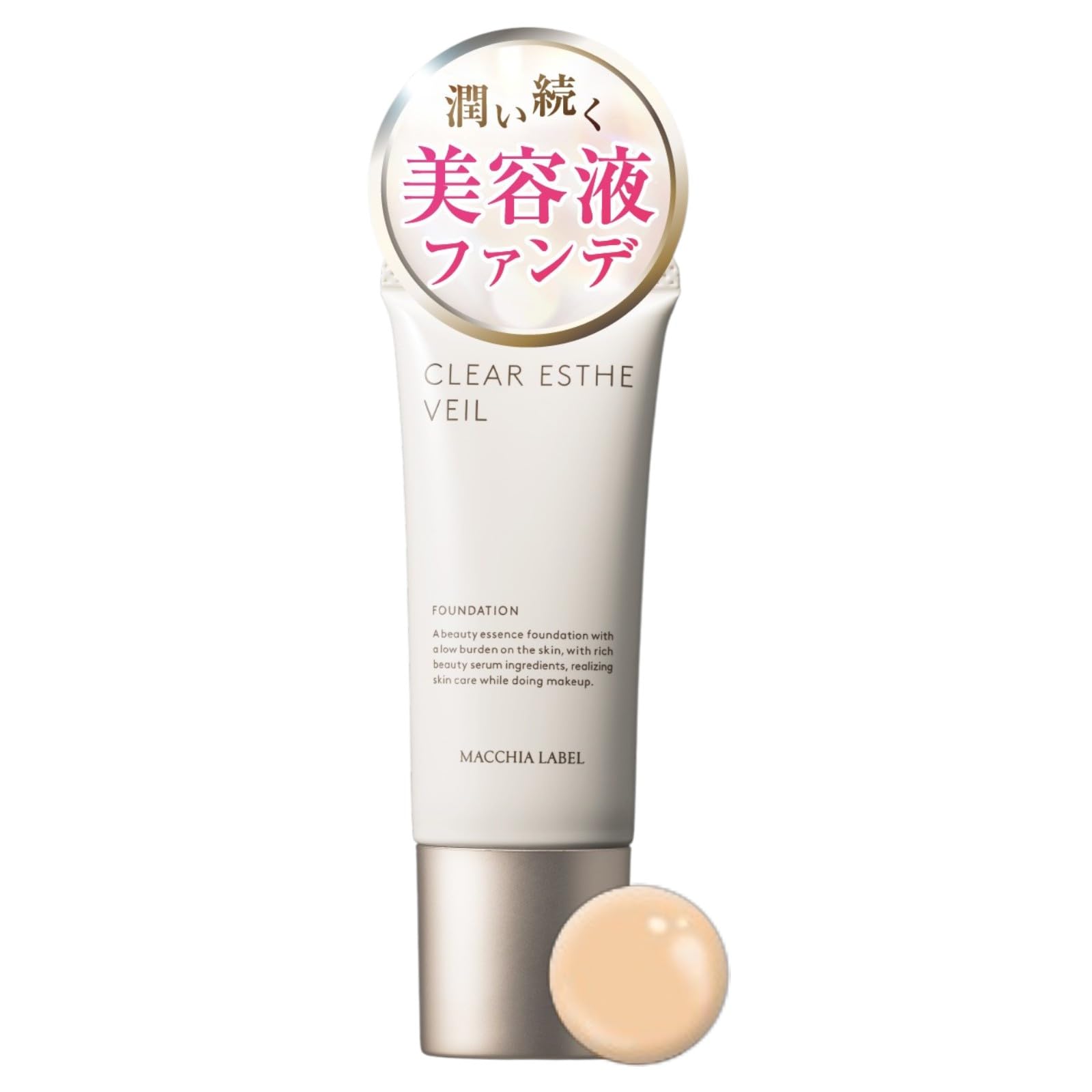 Amazon | 【SPF35 PA+++×美白カバー】薬用クリアエステヴェール