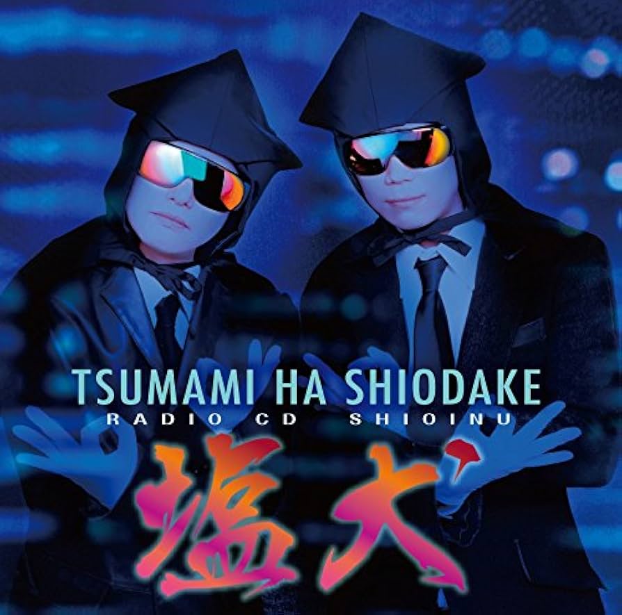 つまみは塩だけ DVDセット Amazon.co.jp: 「つまみは塩だけ」イベントDVD「つまみは塩だけ