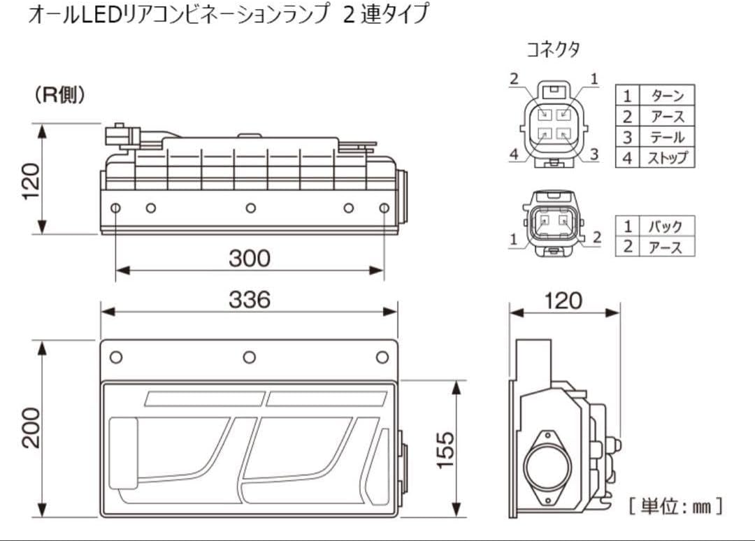 小糸製作所LEDテール レッド　ノーマルターン左右セット LEDテールランプ ノーマルターンレッドVer. 2個セット 小糸製作所