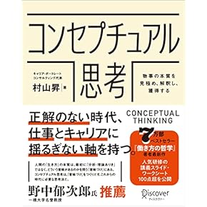 Amazon.co.jp: ロジカル・シンキング - 経営学・キャリア・MBA: 本