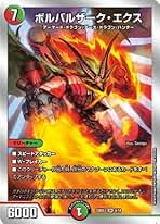 Amazon.co.jp: ボルバルザーク