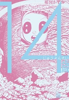 デビルメイクライ4 -Deadly Fortune-1 (角川スニーカー文庫) | ダ