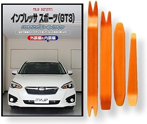 Amazon スバル インプレッサ スポーツ Gt系 メンテナンス Dvd 内張り はがし 内装 外し 外装 剥がし 4点 工具 軍手 セット Little Monster C2 内張りはがし クリップクランプツール 車 バイク