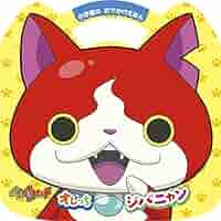 ジバニャン I'm a Chogokin! Chogokin Jibanyan with Yo-kai Watch stand