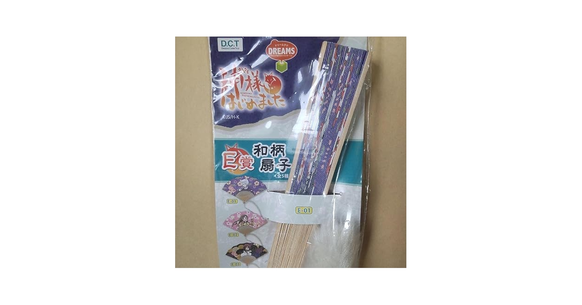 本日限定価格 希少 神様はじめました 巴衛 扇子 ドリームくじ Amazon.co.jp: 神様はじめました 巴衛 扇子 ドリームくじ E賞