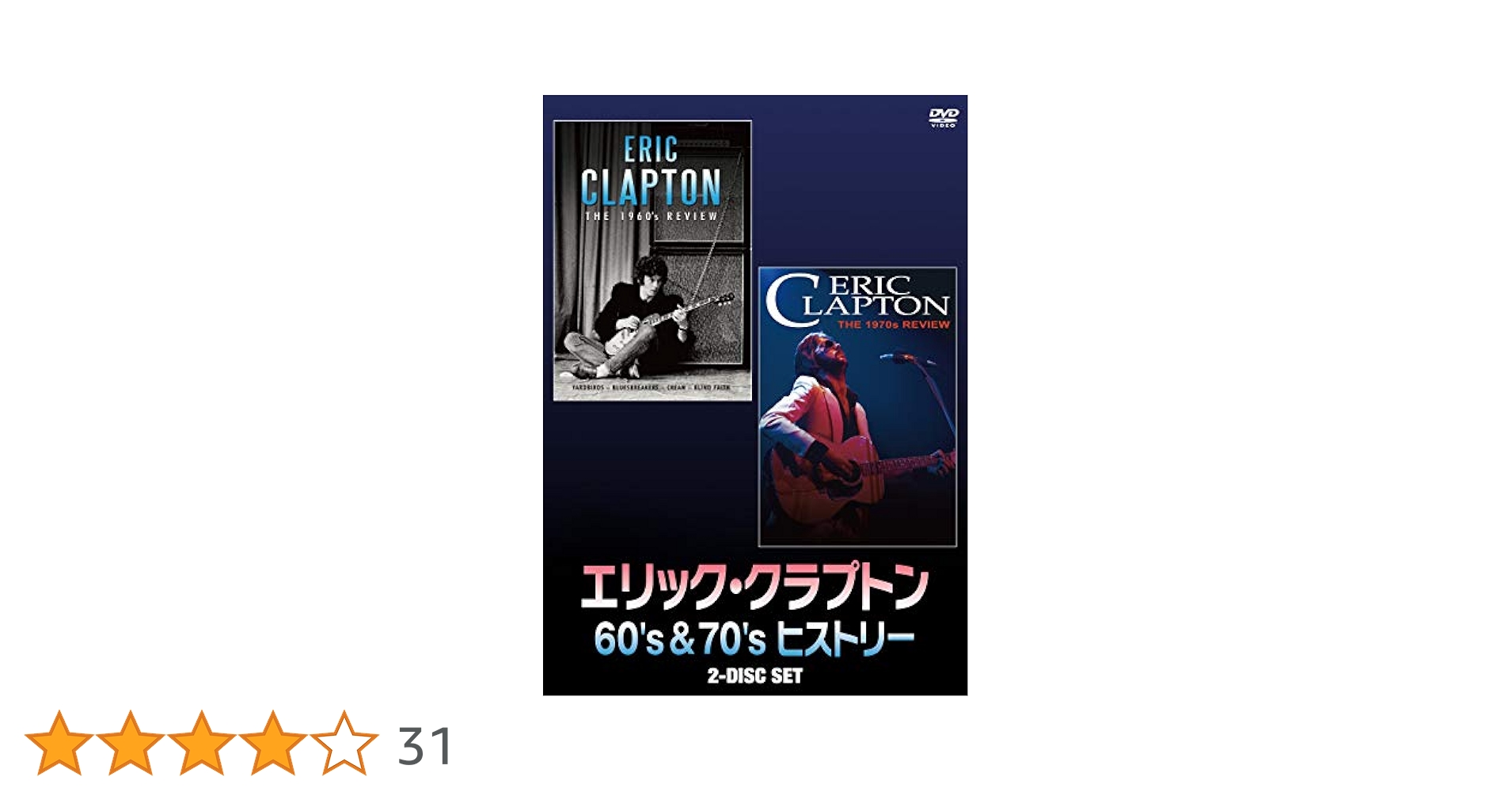 Amazon.co.jp: エリック・クラプトン 60's&70's ヒストリー [DVD