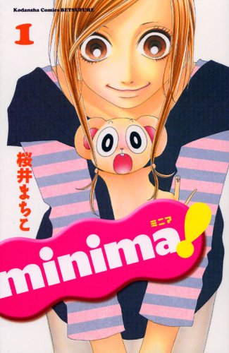 minima! 1 (講談社コミックスフレンド B)