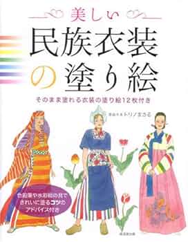 油彩画　民族衣装の女の子 豊田 満 『民族衣装の女』 油彩画 - 北海道画廊