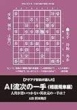 https://www.amazon.co.jp/dp/B0D2P342C9?tag=shogidata-22&linkCode=ogi&th=1&psc=1