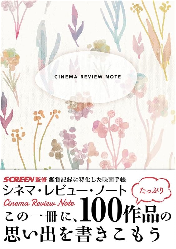 Amazon.co.jp: CINEMA REVIEW NOTE (シネマ・レビュー・ノート