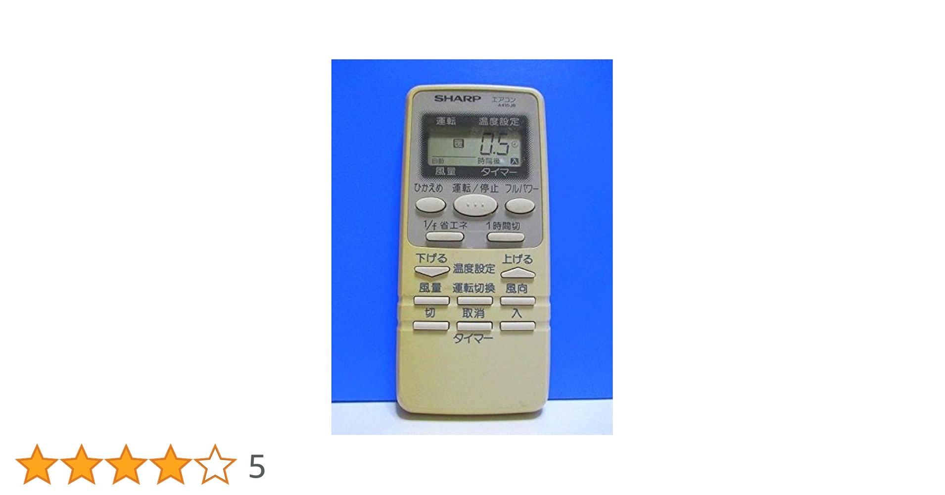 (未使用･未開封品)　シャープ エアコンリモコン A813JB 60wa65s mokku-shop_a796jb