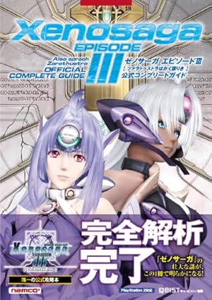 Amazon.co.jp: テイルズ オブ エクシリア2 双極のクロスロード (1