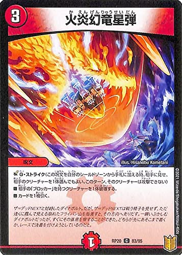 デュエルマスターズ 不知火フウタ・ドラグーン デュエルマスターズ カード 不死火フウタ・ドラグーン DM29