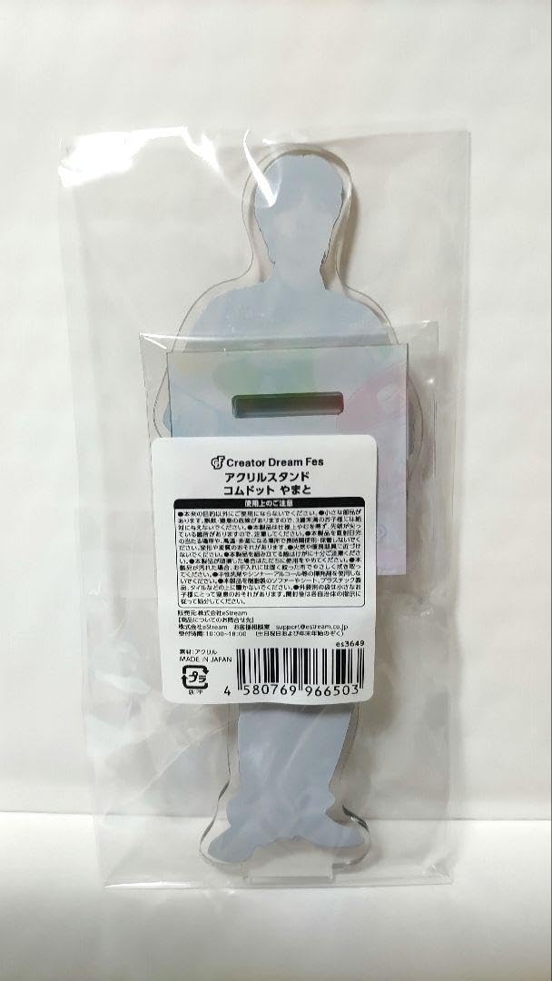 Amazon.co.jp: コムドット やまと CDF アクリルスタンド アクスタ